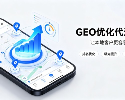 马鞍山GEO优化